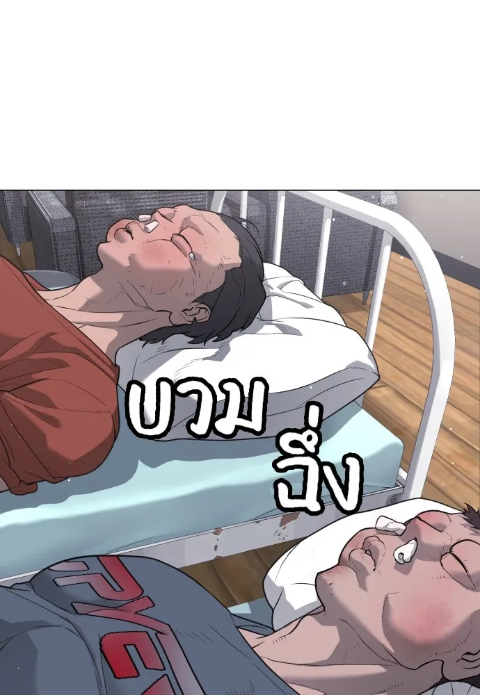 นักฆ่าย้อนวัย ตอนที่ 24 รูปที่ 103