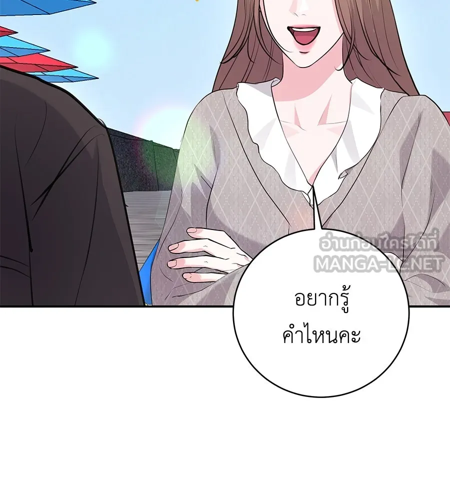 คิมหันต์นิรันดร ตอนที่ 26 รูปที่ 129