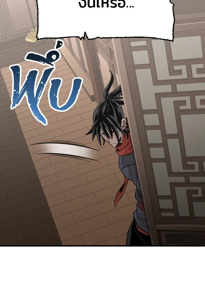 เส้นทางสู่เทพมาร ตอนที่ 22 รูปที่ 16