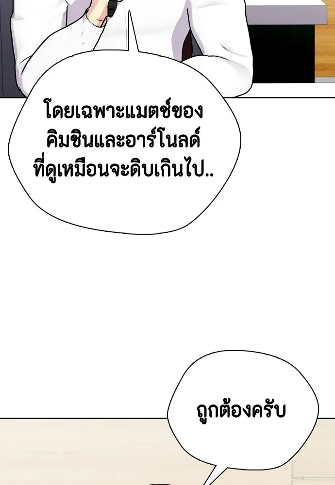 หมาหัวเน่าเก๋าเกินไป ตอนที่ 172 รูปที่ 107