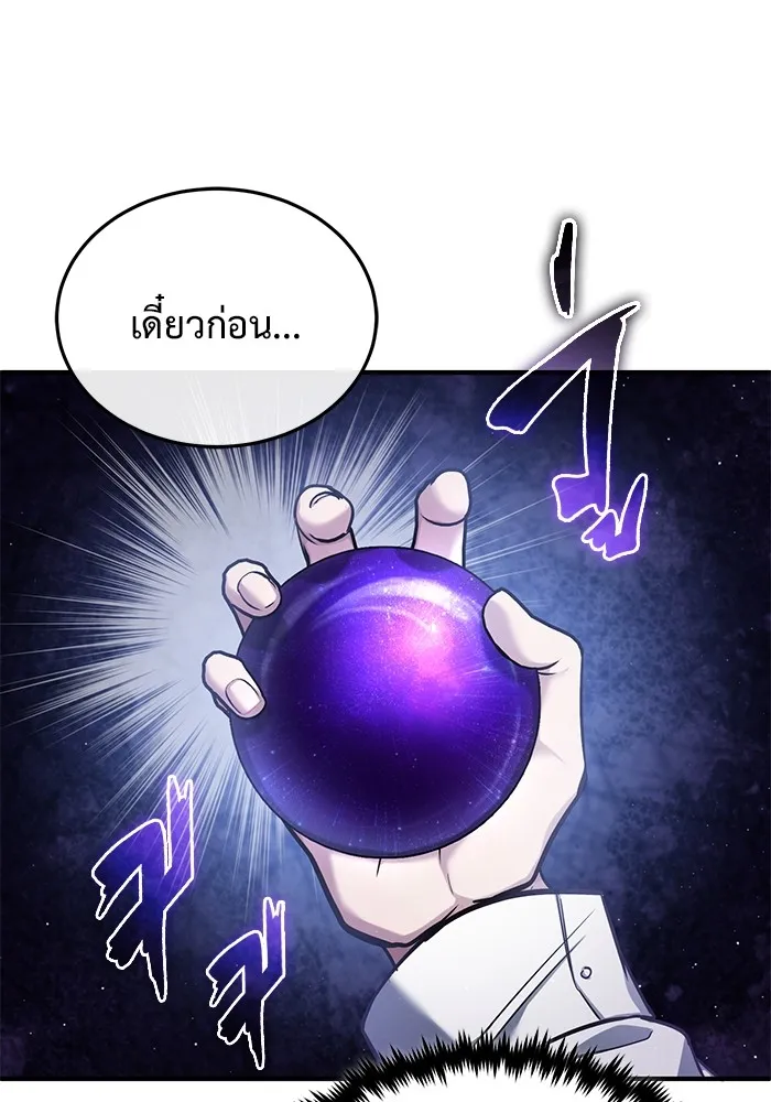 ชีวิตหลังเกษียณของผู้ย้อนเวลา ตอนที่ 35 รูปที่ 114