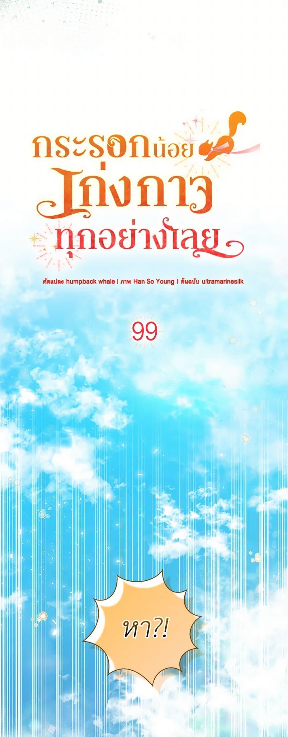 Manga-lc-com อ่านมังงะ อ่านการ์ตูน ออนไลน์ ฟรี Baby Squirrel Is Good at Everything ตอนที่ 1 2 3 4 5 6 7 8 9 10 11 12 13 14 ฟรี ไม่มีโฆษณา Manga-lc - อ่าน มังงะ อ่าน การ์ตูน ออนไลน์ อ่านมังงะ ฟรี