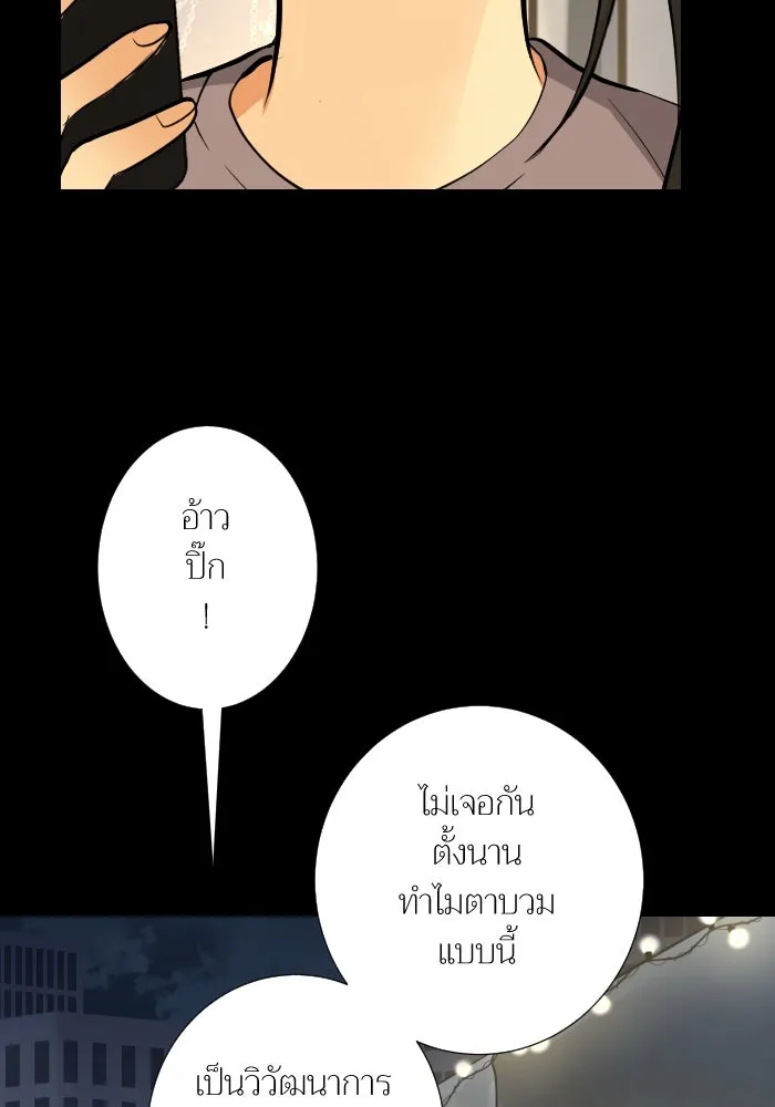 2nd Love หนุ่มเฮ้วสาวbrเปรี้ยวรักเดียวโด ตอนที่ 31 รูปที่ 31