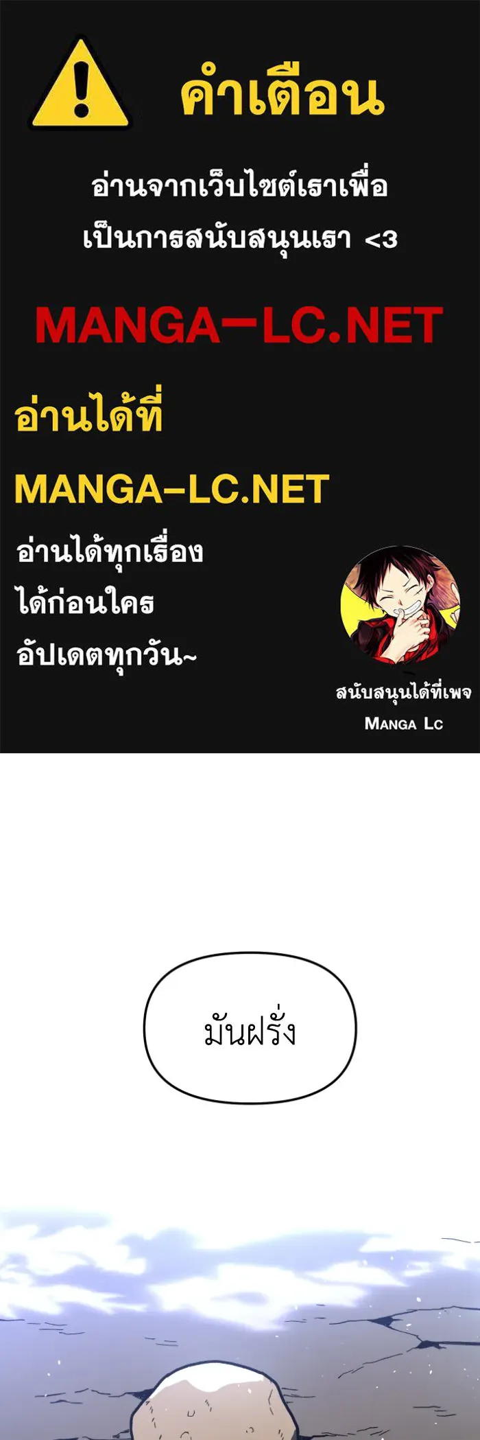 อดีตบอสหอคอย ตอนที่ 3 รูปที่ 1