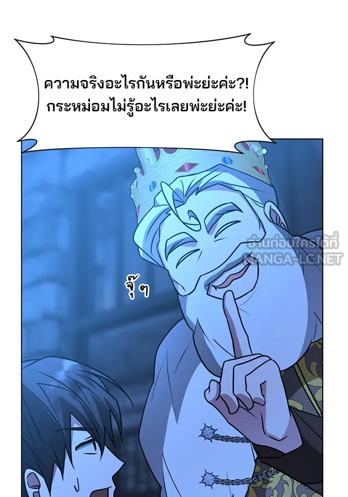 อะคาเดมีนี้เห็นทีจะเจ๊ง ตอนที่ 92 รูปที่ 108