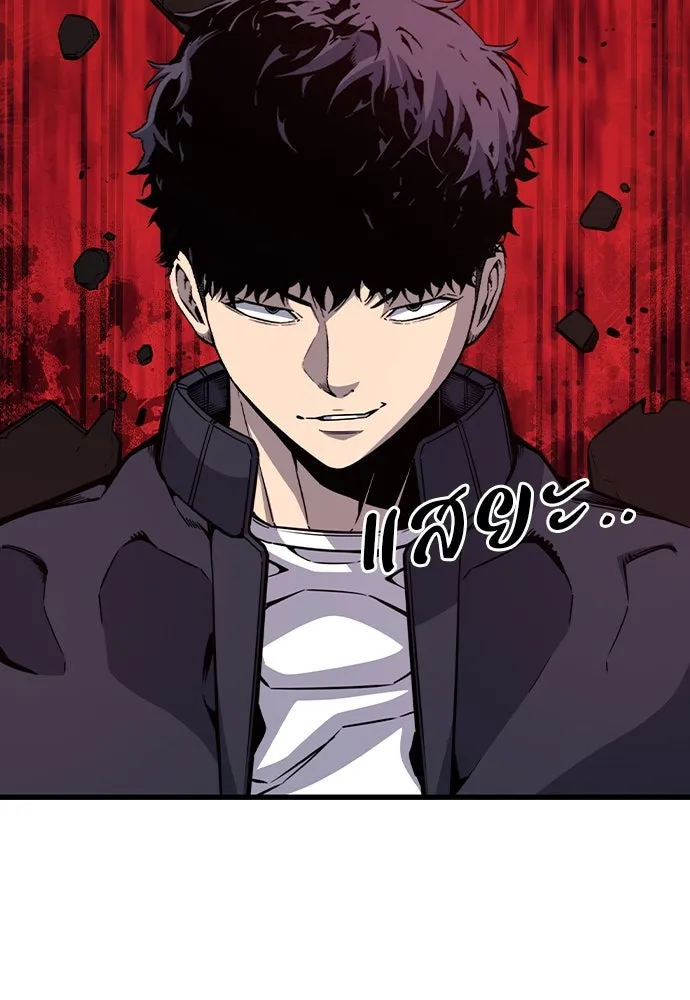 King Game ตอนที่ 103 คำตอบง่าย ๆ รูปที่ 109