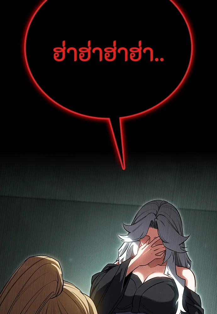 มือสังหารพันธุ์อมตะ ตอนที่ 53 รูปที่ 16