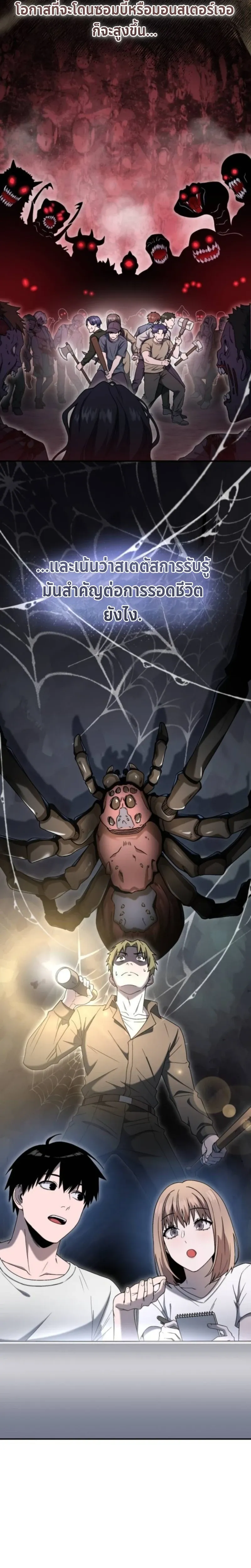 Apocalypse Veteran โคตรเทพว_นส_นโลก ตอนที่ ตอนที่ 7 รูปที่ 4
