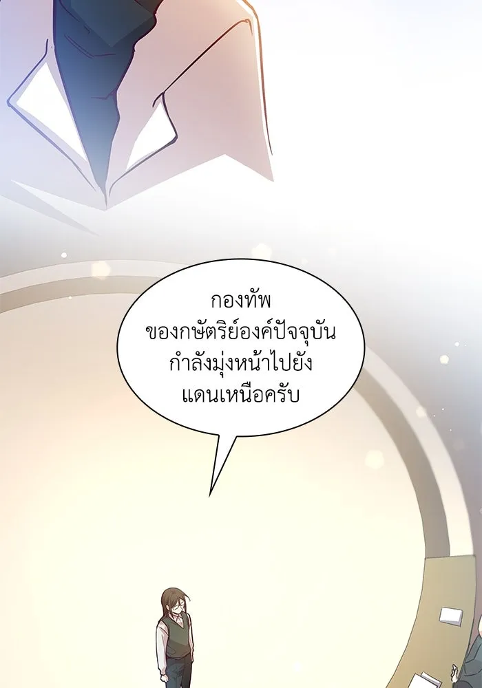 ฟิลเลียโรเซ่กับคำทำนายแห่งมงกุฎหนาม ตอนที่ 143 รูปที่ 26