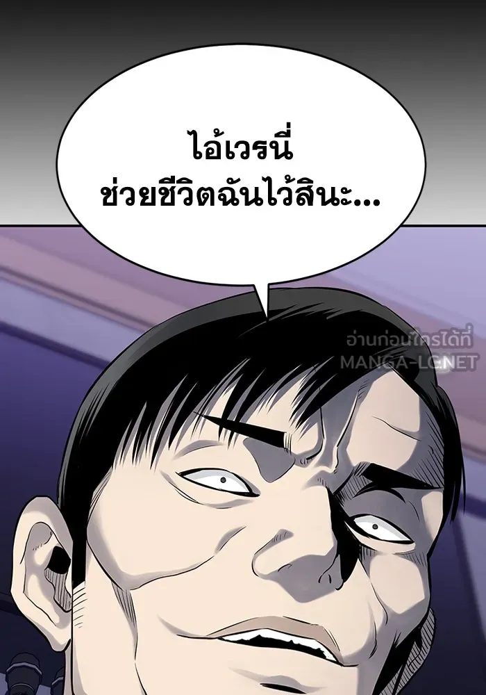 มีนา เกิดมาล่า ตอนที่ 1 รูปที่ 150