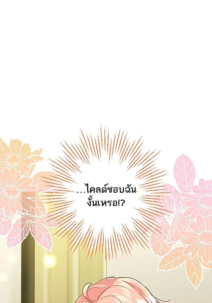 คุณหนูย้อนเวลามาเป็นอัศวิน ตอนที่ 69 รูปที่ 68