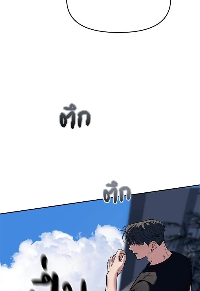 Undercover Chaebol ตอนที่ 81 รูปที่ 121