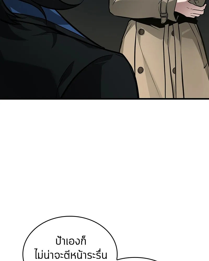 Omniscient Reader อ่านชะตาวันสิ้นโลก ตอนที่ 48 ตัวละคร (1) รูปที่ 11