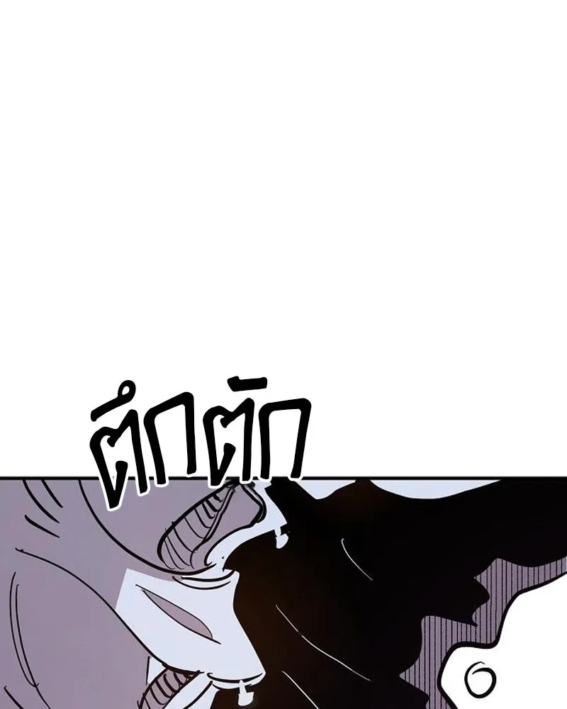 Player ตอนที่ 179 รูปที่ 140