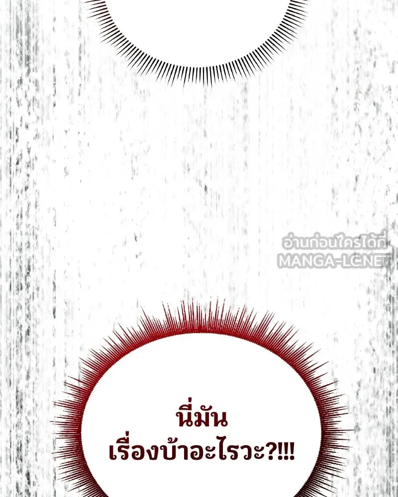 จ้า แม่คนสวย ตอนที่ 48 รูปที่ 12