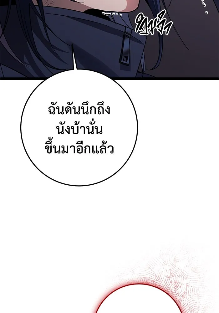 ราชินีนักบู๊ ตอนที่ 51 รูปที่ 65