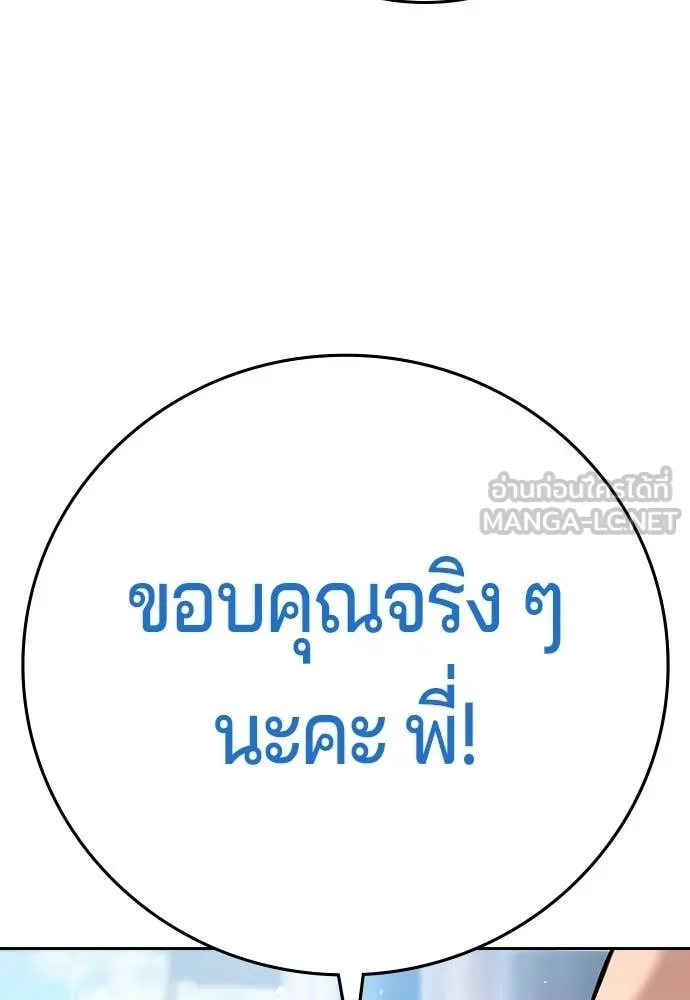 คูเซรา ตอนที่ 60 รูปที่ 284