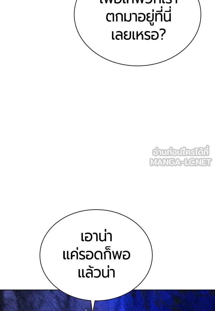 Jungle Juice ตอนที่ 160 รูปที่ 50