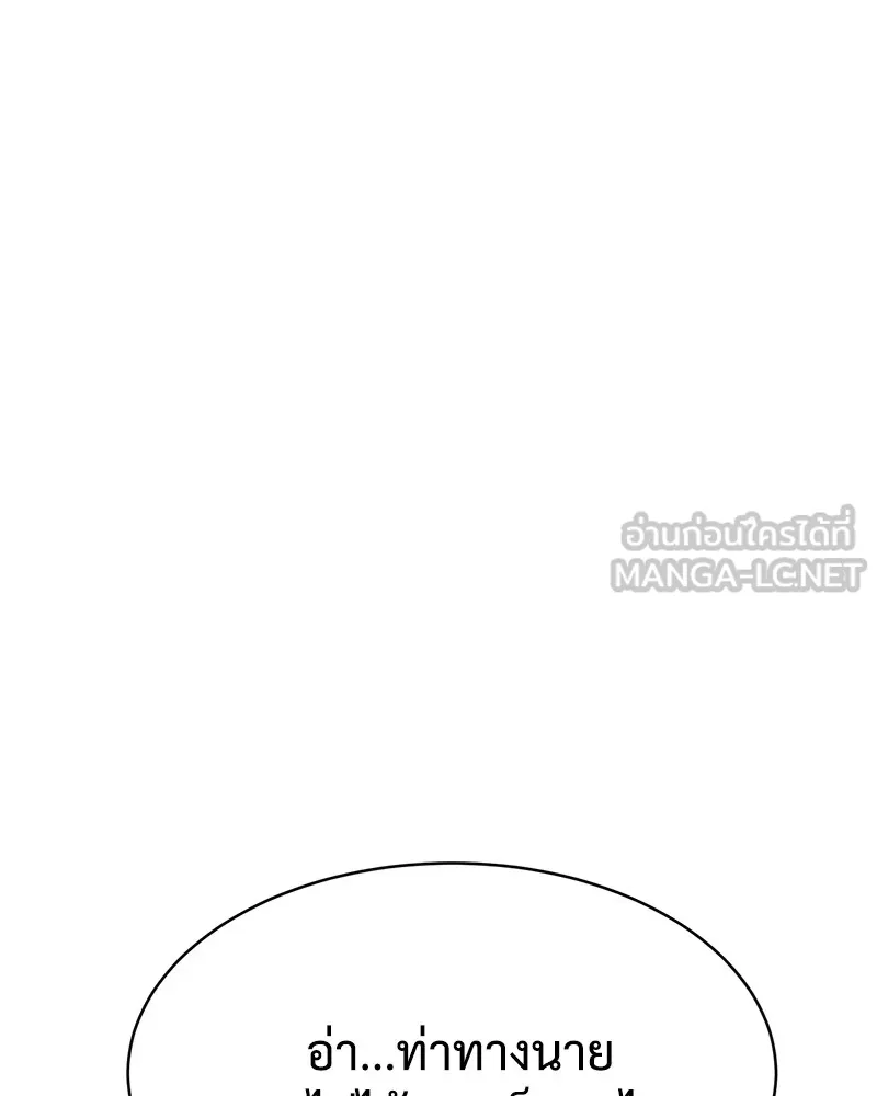 แบคXX ตอนที่ 61 รูปที่ 219