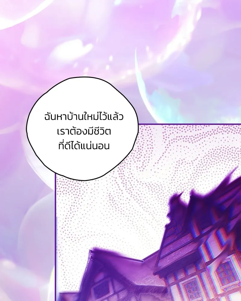 จุ๊บรัก คุณหมาป่า ตอนที่ 23 รูปที่ 10