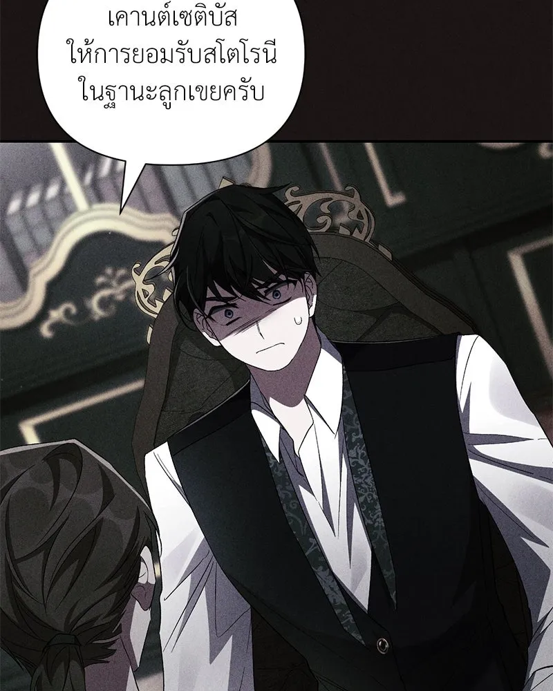 โอ้ ศัตรูที่รัก ตอนที่ 68 รูปที่ 107