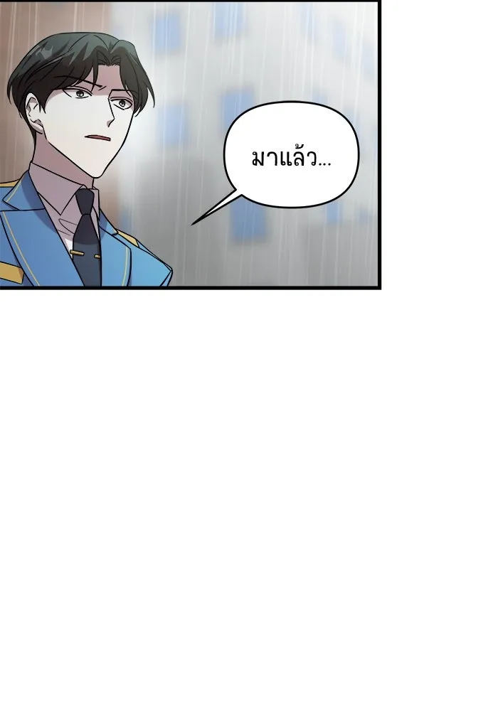 วายร้ายก็อยากมีรัก ตอนที่ 3 รูปที่ 148