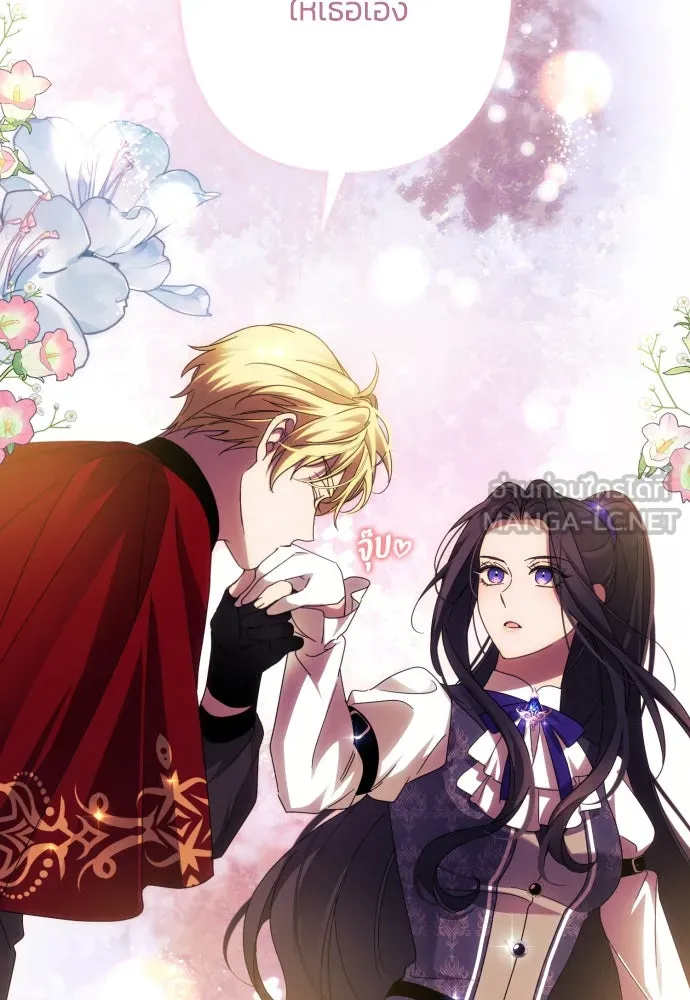 ฉันจะจีบท่านดยุกแดนเหนือ ตอนที่ 55 รูปที่ 24