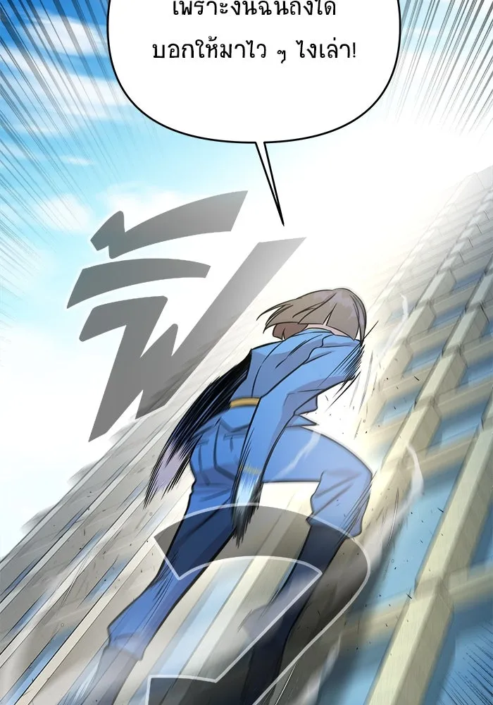 วายร้ายก็อยากมีรัก ตอนที่ 1 รูปที่ 94