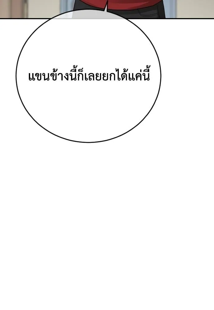 Y2K ตอนที่ 60 รูปที่ 101