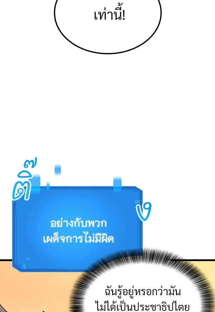 วิถีชาวนาของราชาปีศาจ ตอนที่ 39 รูปที่ 58