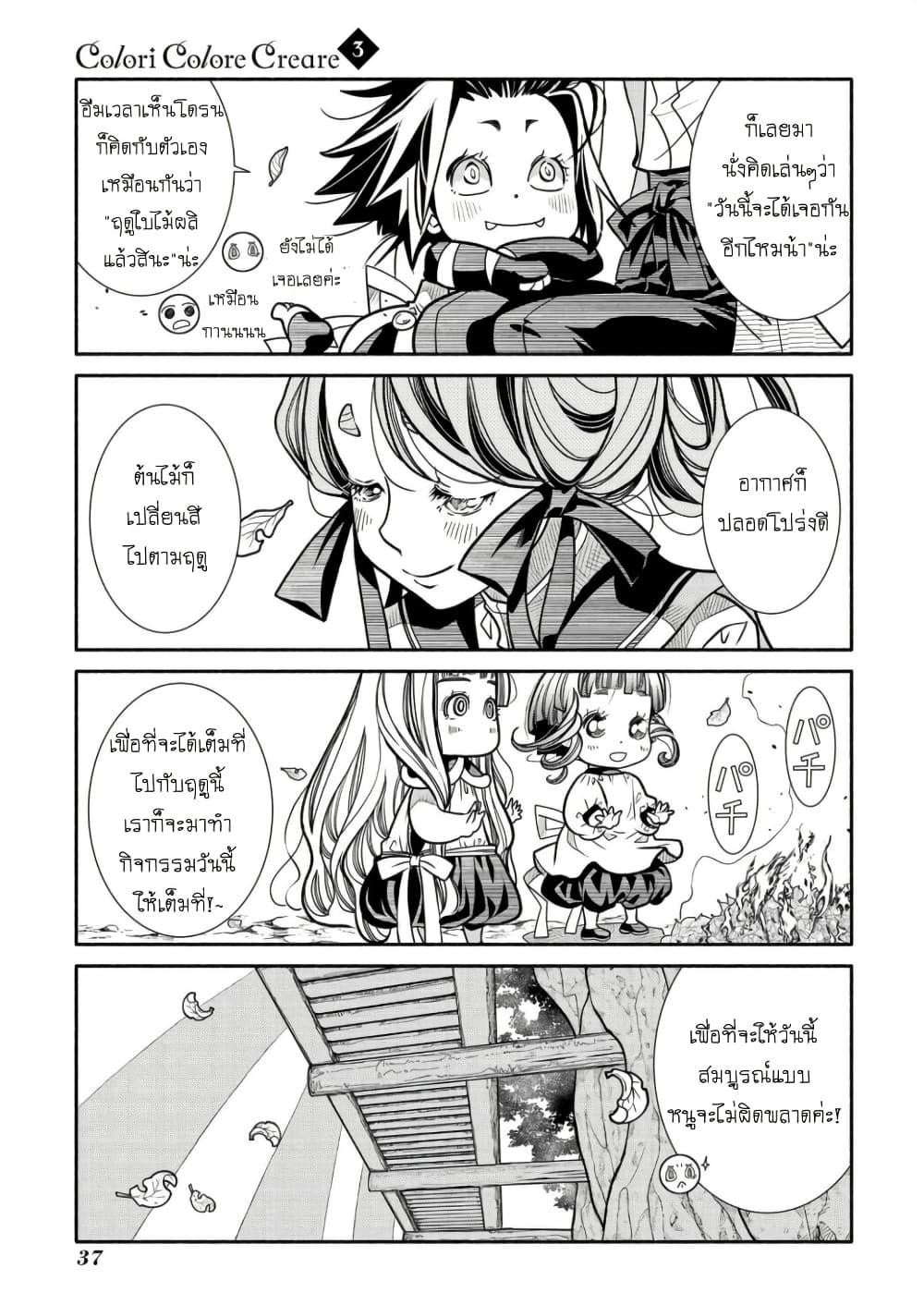 Manga-lc-com อ่านมังงะ อ่านการ์ตูน ออนไลน์ ฟรี Colori Colore Creare ตอนที่ 1 2 3 4 5 6 7 8 9 10 11 12 13 14 ฟรี ไม่มีโฆษณา Manga-lc - อ่าน มังงะ อ่าน การ์ตูน ออนไลน์ อ่านมังงะ ฟรี