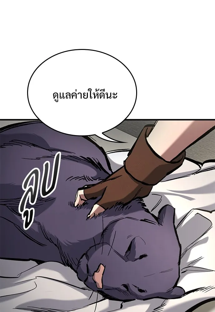 อัศวินวันเดียว ตอนที่ 67 รูปที่ 82