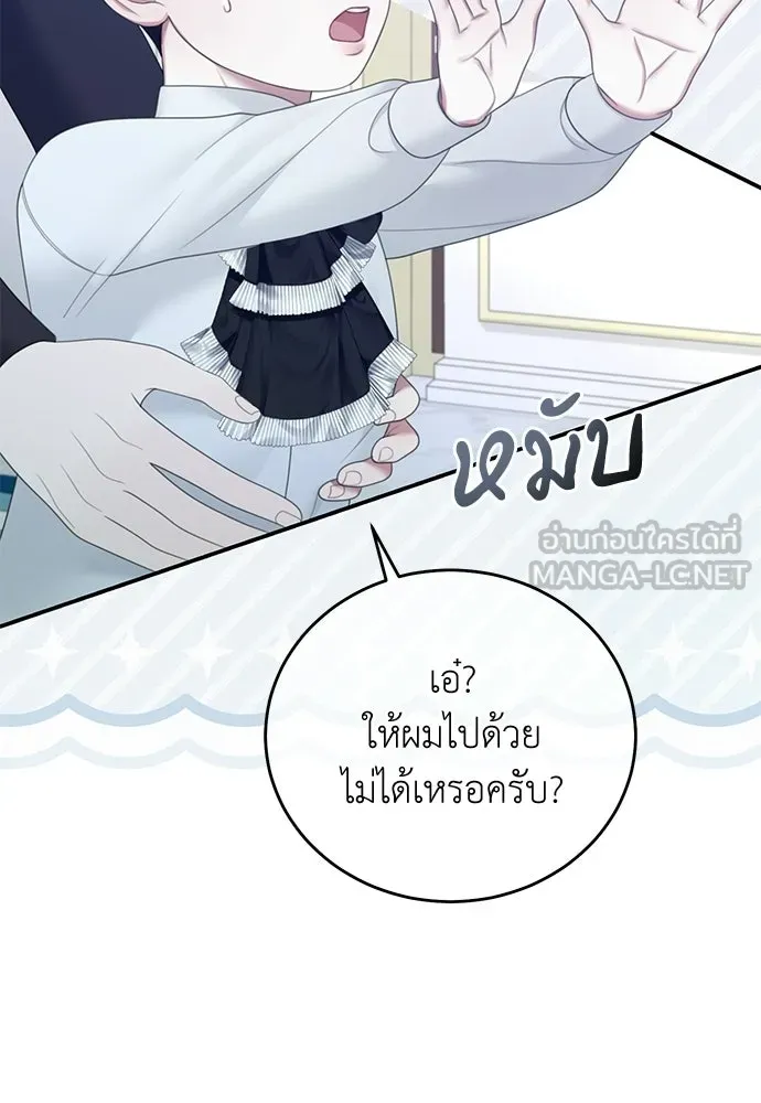 สาวใช้อย่างฉัน ขอเลือกหันหลังให้นาย ตอนที่ 60 (ตอนจบ) รูปที่ 75