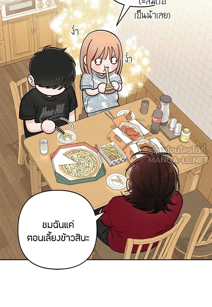 เป็นวัยรุ่นมันเหนื่อย ตอนที่ 89 รูปที่ 3