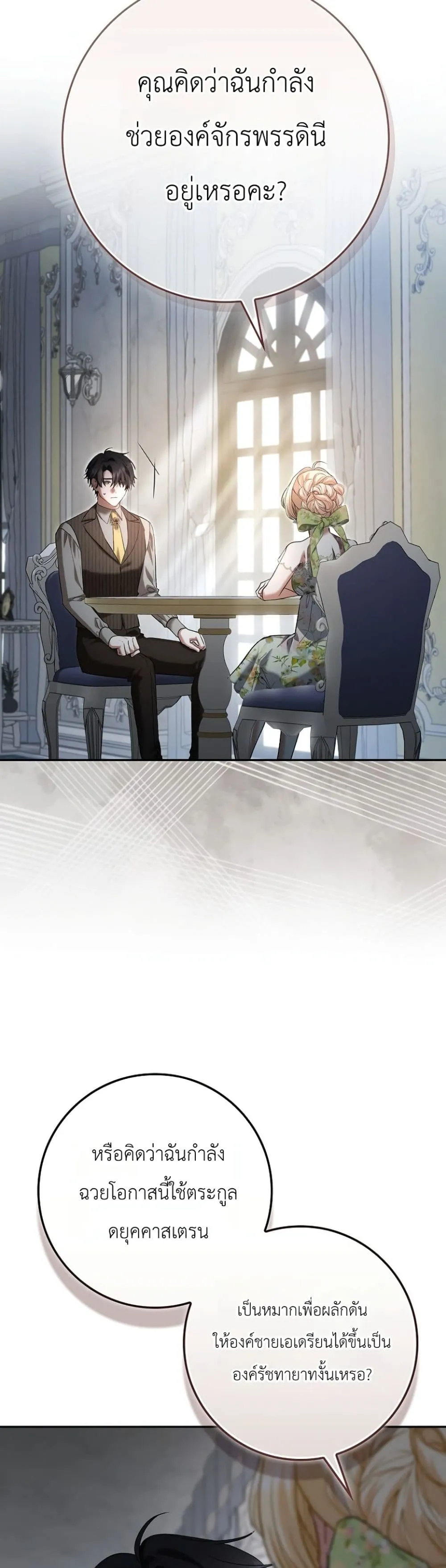 Manga-lc-com อ่านมังงะ อ่านการ์ตูน ออนไลน์ ฟรี Sister-in-Law of the Heroine in a Childcare Novel ตอนที่ 1 2 3 4 5 6 7 8 9 10 11 12 13 14 ฟรี ไม่มีโฆษณา Manga-lc - อ่าน มังงะ อ่าน การ์ตูน ออนไลน์ อ่านมังงะ ฟรี