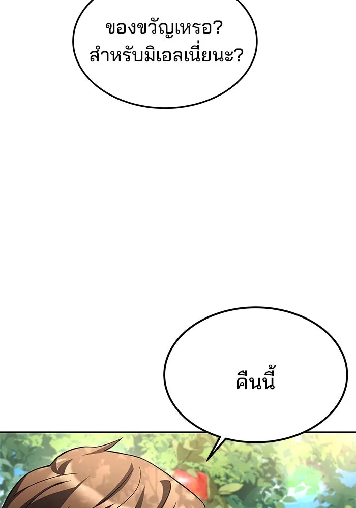 ครัวจอมเวท ตอนที่ 26 รูปที่ 40