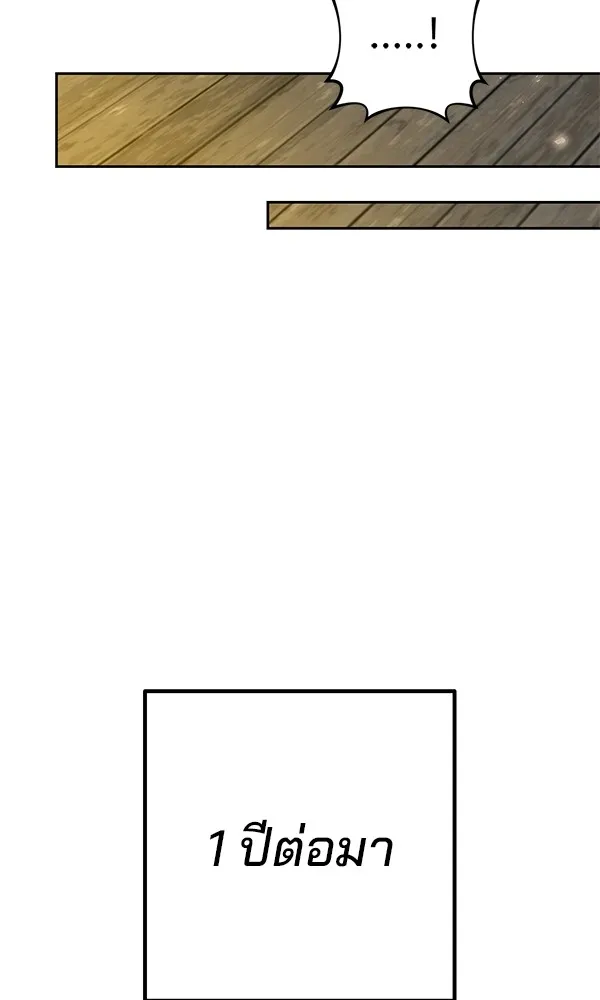 พอแล้วขันที อยากมีเจ้าโลก ตอนที่ 16 รูปที่ 49