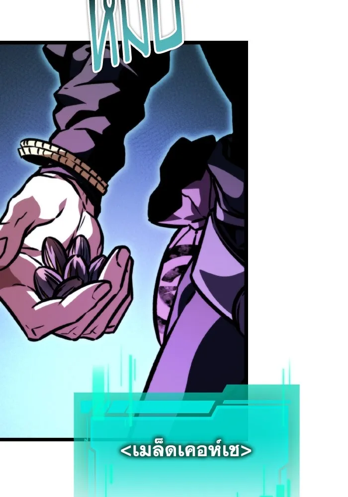 การแข่งขันของผู้เกิดใหม่ ตอนที่ 55 รูปที่ 59