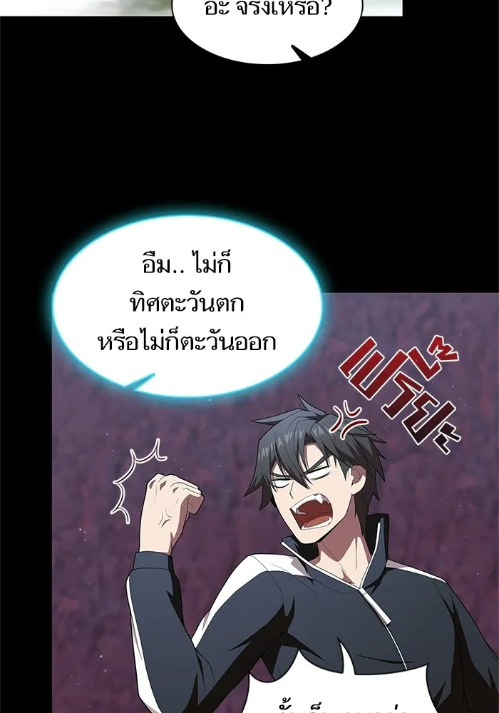 ผู้เล่นขั้นเทพแห่งหอคอยฝึกสอน ตอนที่ 115 รูปที่ 46