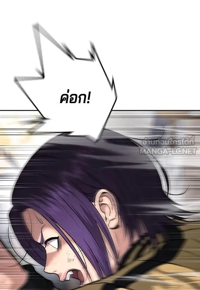คูเซรา ตอนที่ 37 รูปที่ 118