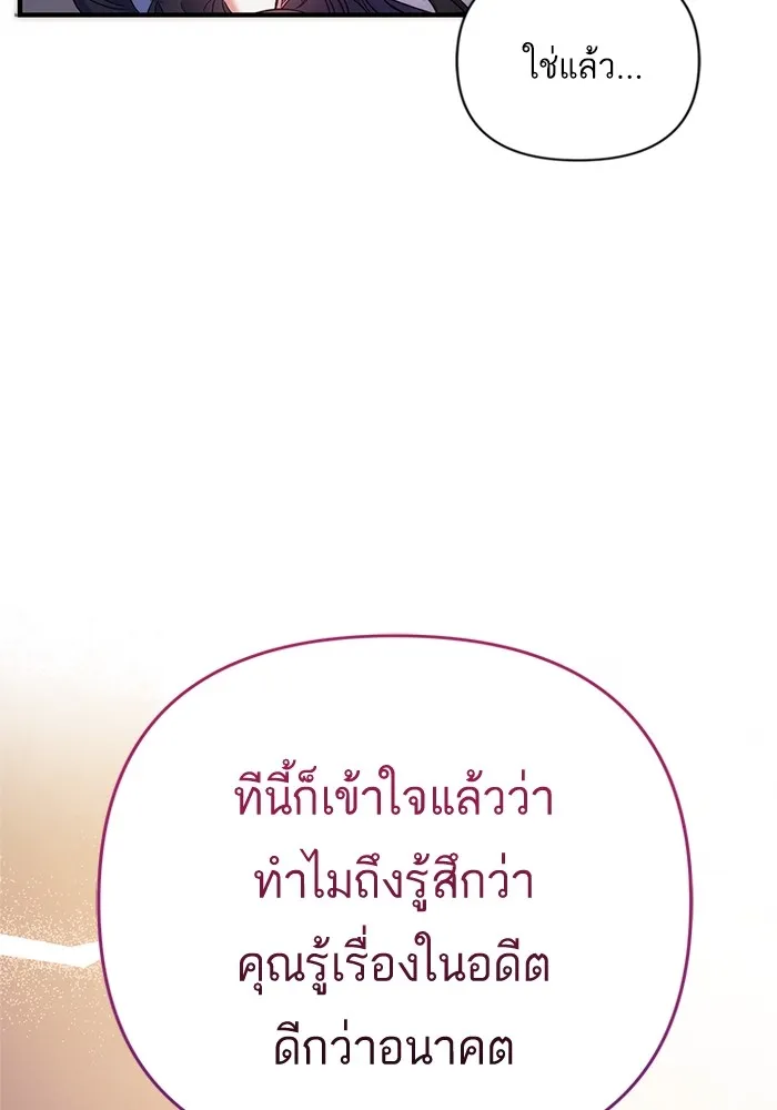 แด่ตัวละครโปรดที่ถูกทิ้ง ตอนที่ 39 รูปที่ 50