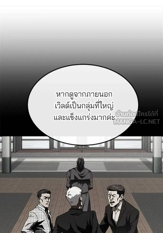 สนิมเชือดเลือดสาด ตอนที่ 30 รูปที่ 40