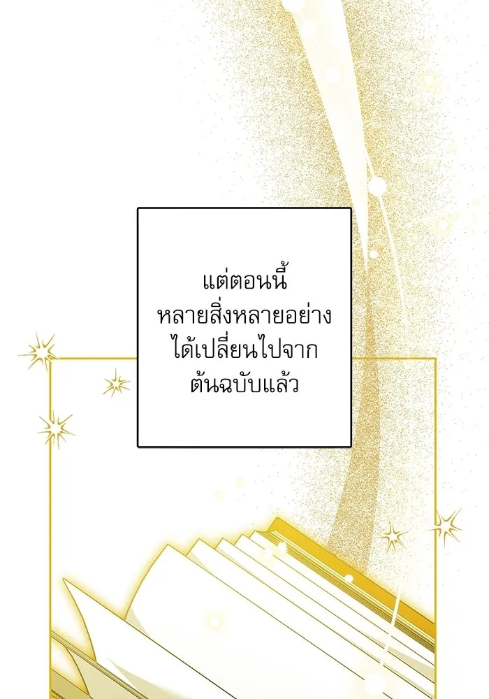 ครอบครัวตัวร้ายปล่อยฉันไปเถอะ ตอนที่ 58 รูปที่ 52