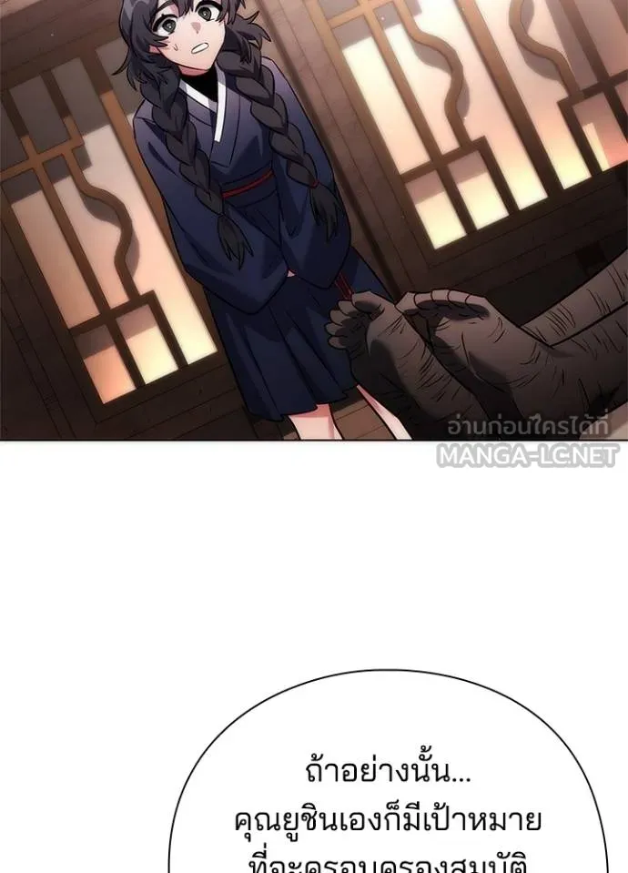 คืนแห่งโทแกบี ตอนที่ 58 รูปที่ 14