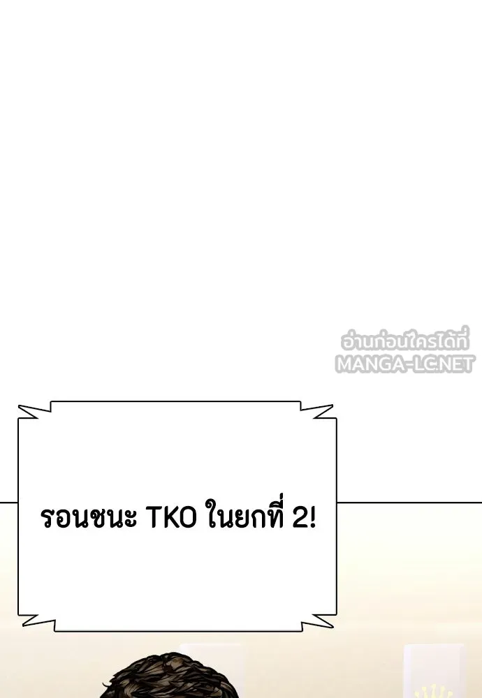 หมาหัวเน่าเก๋าเกินไป ตอนที่ 172 รูปที่ 60