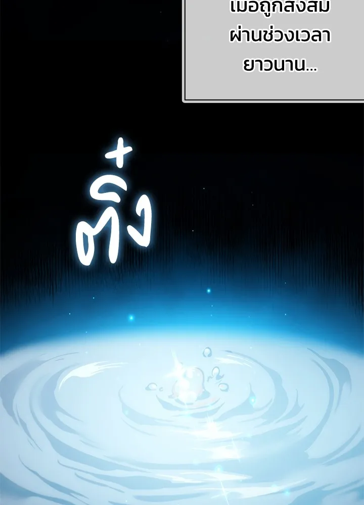 คืนแห่งโทแกบี ตอนที่ 41 รูปที่ 109