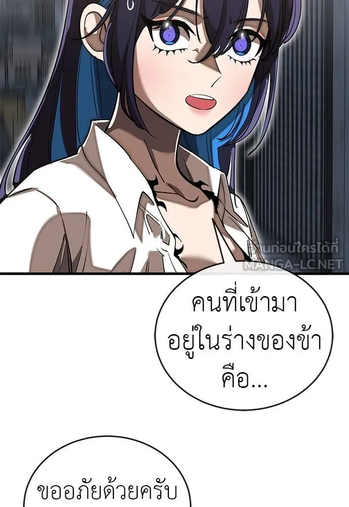 ยมราชลงทัณฑ์ ตอนที่ 100 รูปที่ 2