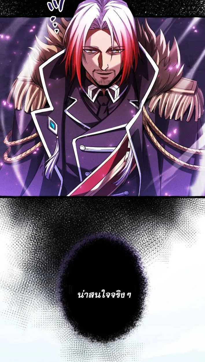 Return of the First Patriarch_ The Strongest Reincarnates into His Descendant 1000 Years Later การกล_บมาของบรรพชนร_นแรก_ จอมย_ทธ_ผ_แข_งแกร_งท_ส_ดกล_บชาต_มาเก_ดเป_นทายาทในอ_กพ_นป_ต_อมา ตอนที่ ตอนที่ 9 รูปที่ 38