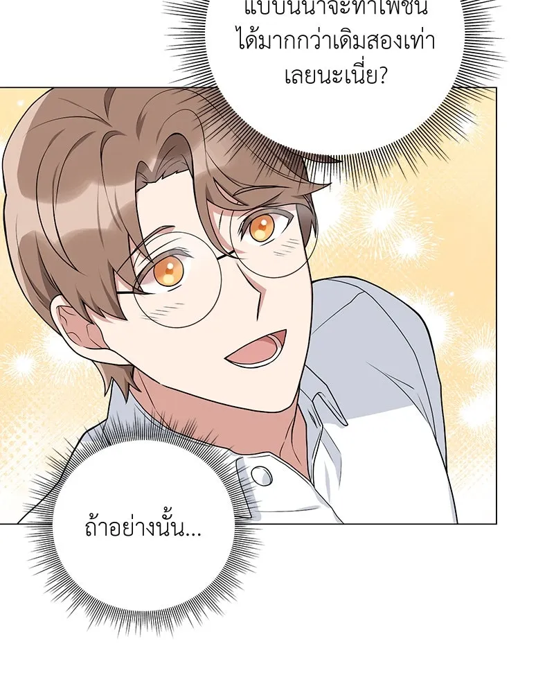 คนสวนโลกฮันเตอร์ ตอนที่ 16 รูปที่ 26