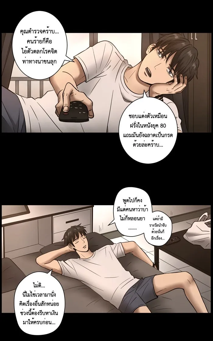 Hunter Game ตอนที่ 6  (the beginning) รูปที่ 8
